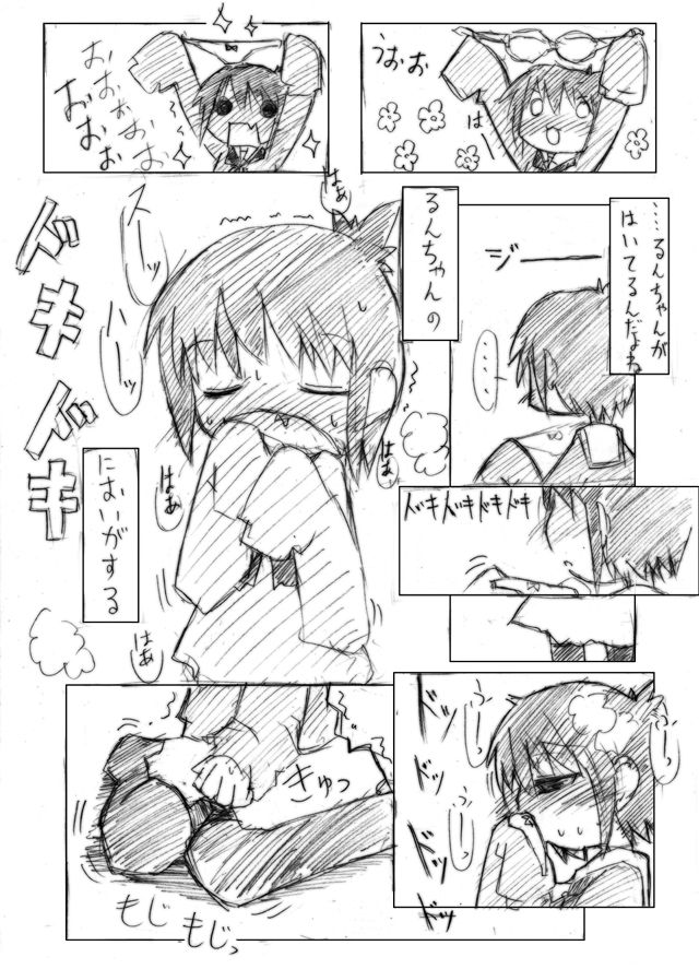 Tooru no Himegoto page 3 full