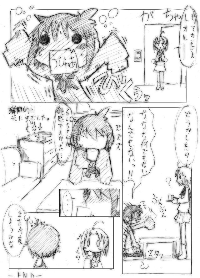 Tooru no Himegoto page 6 full