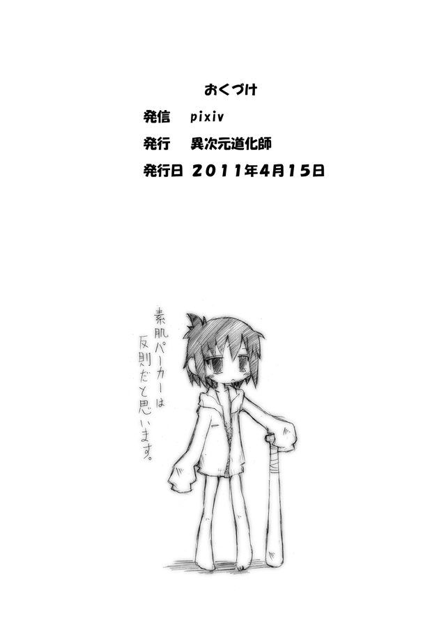 Tooru no Himegoto page 8 full