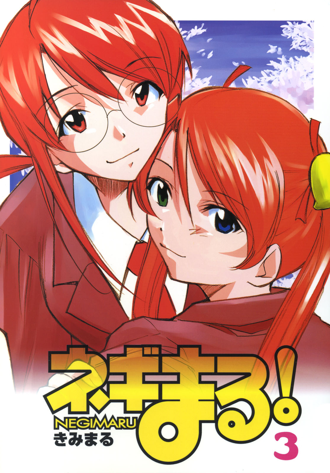 Negimaru! 3 page 1 full