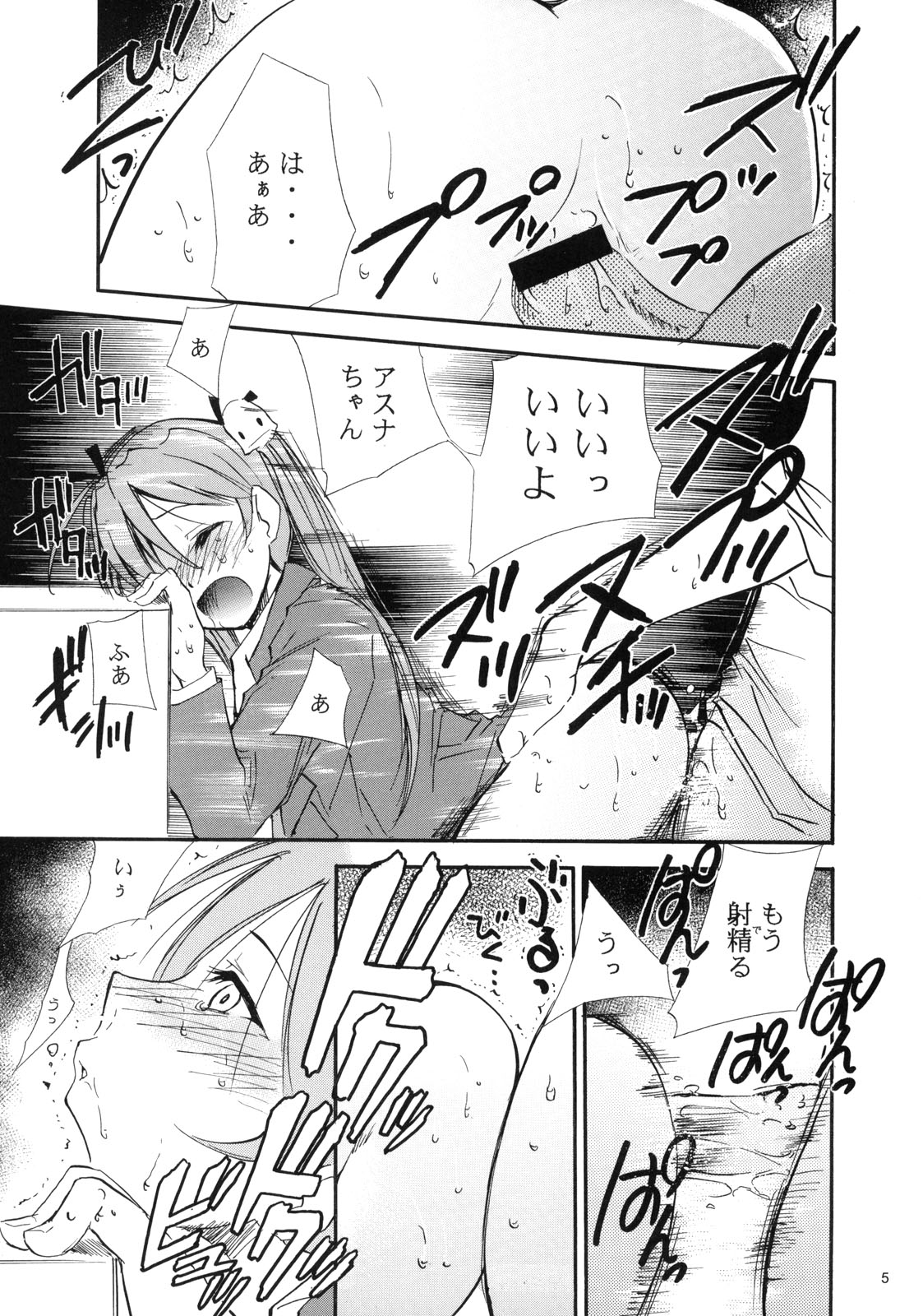 Negimaru! 3 page 5 full