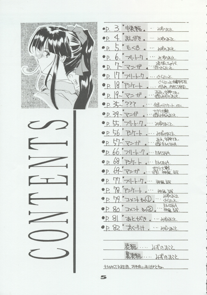 SCARLET BOUQUET page 4 full