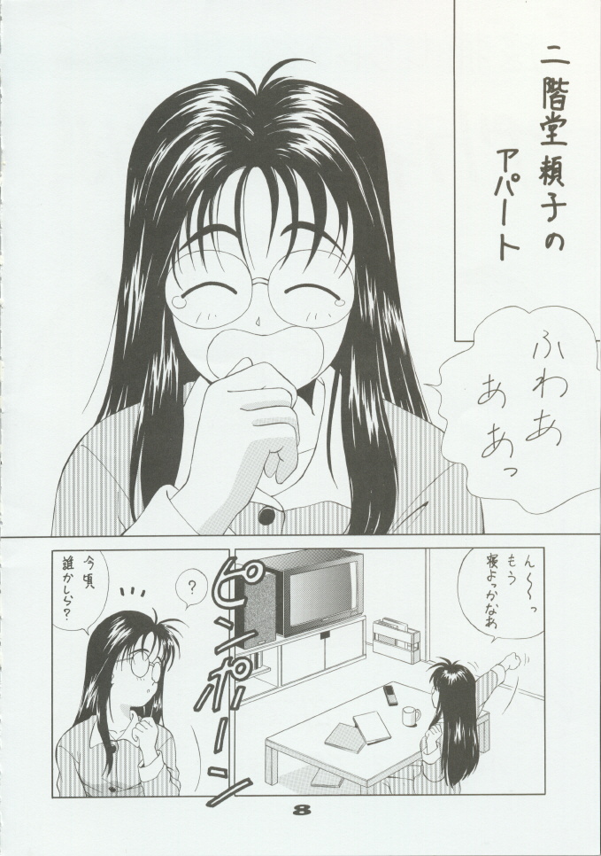 SCARLET BOUQUET page 7 full