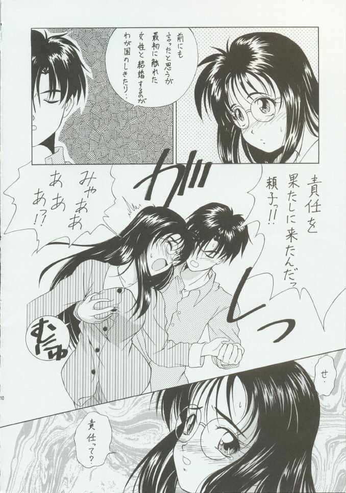 SCARLET BOUQUET page 9 full