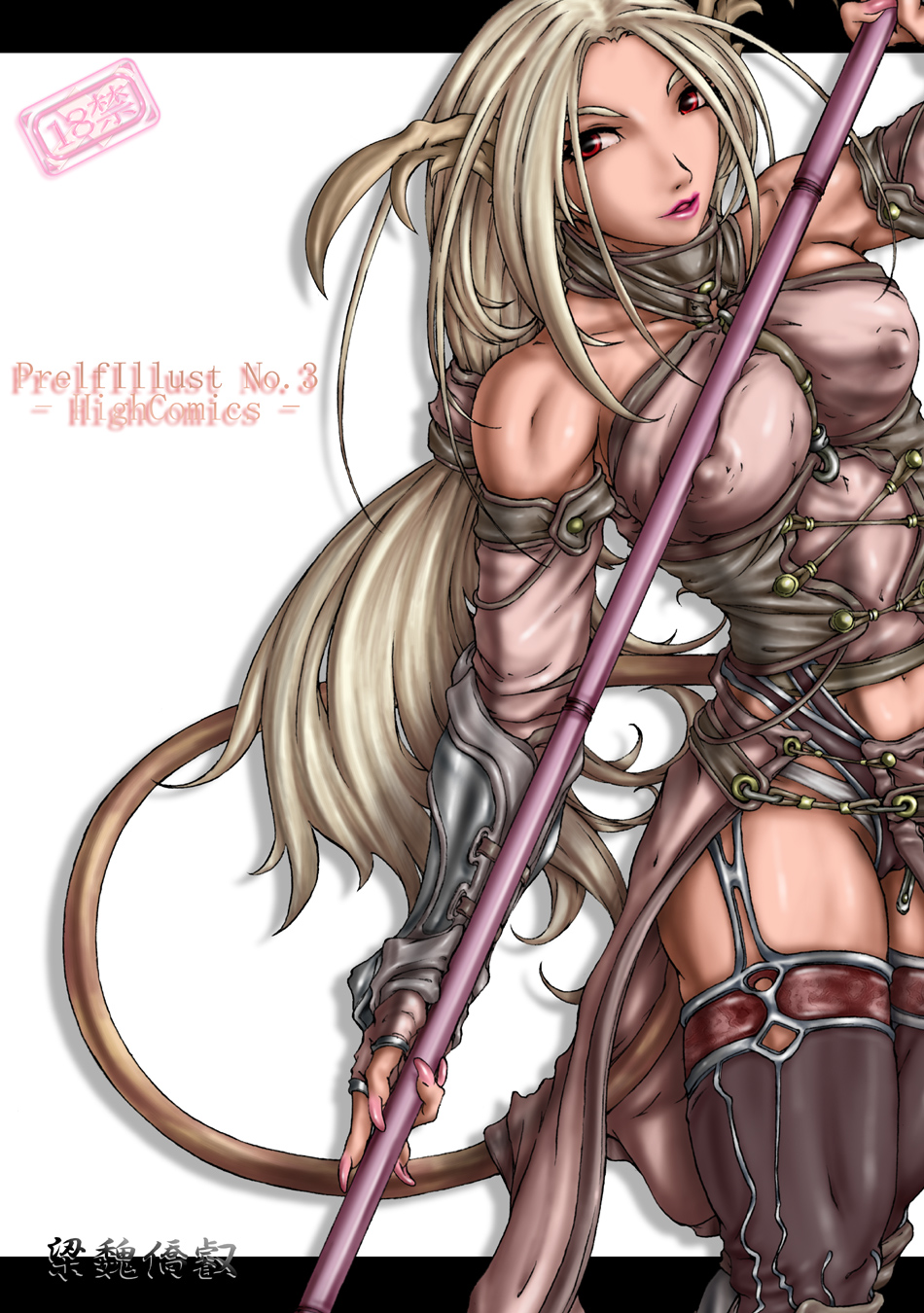 PrelfIllust No3 HighComics page 1 full