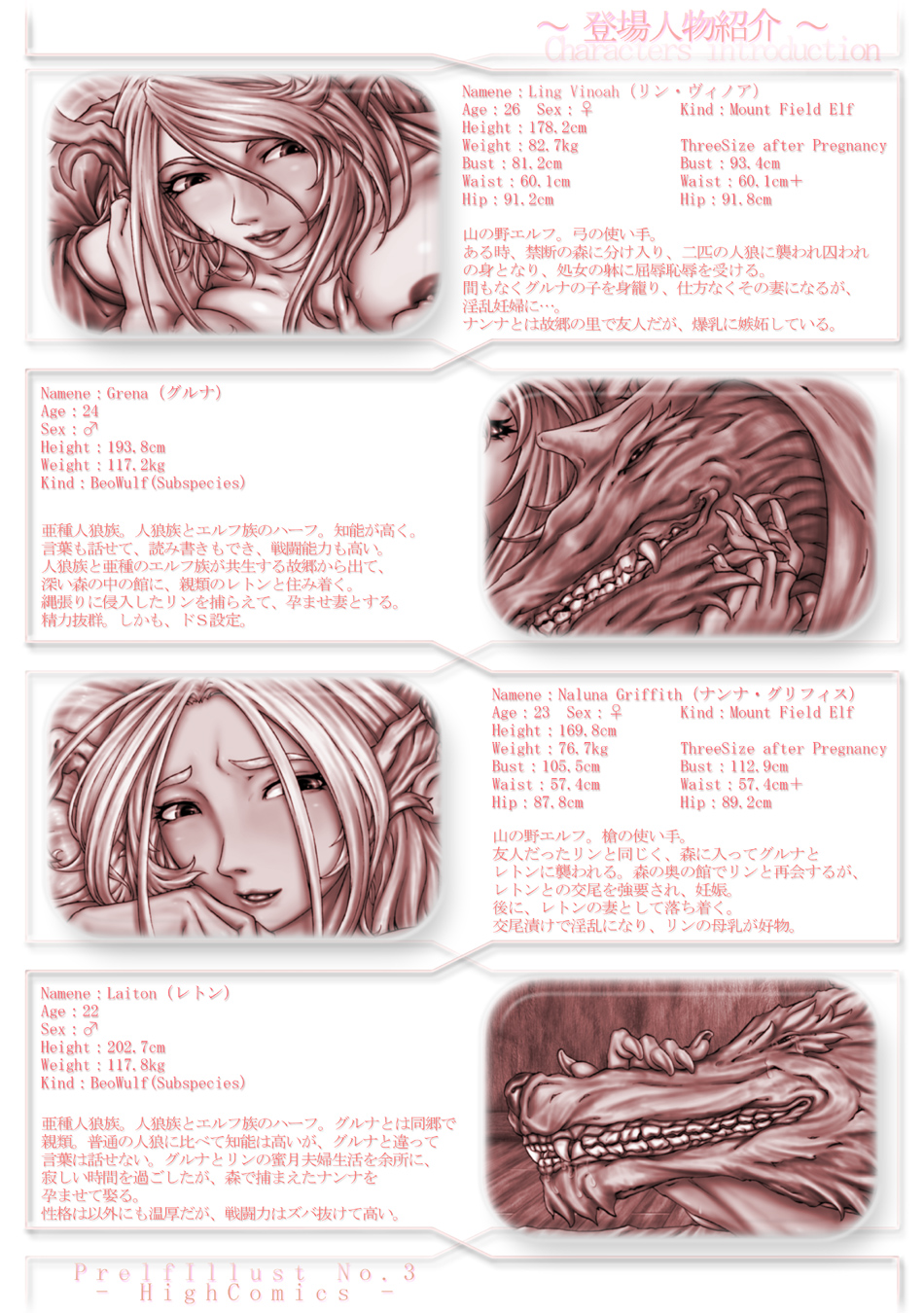 PrelfIllust No3 HighComics page 3 full