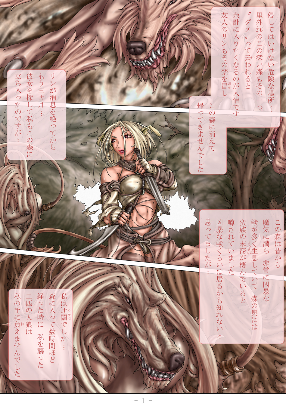 PrelfIllust No3 HighComics page 5 full