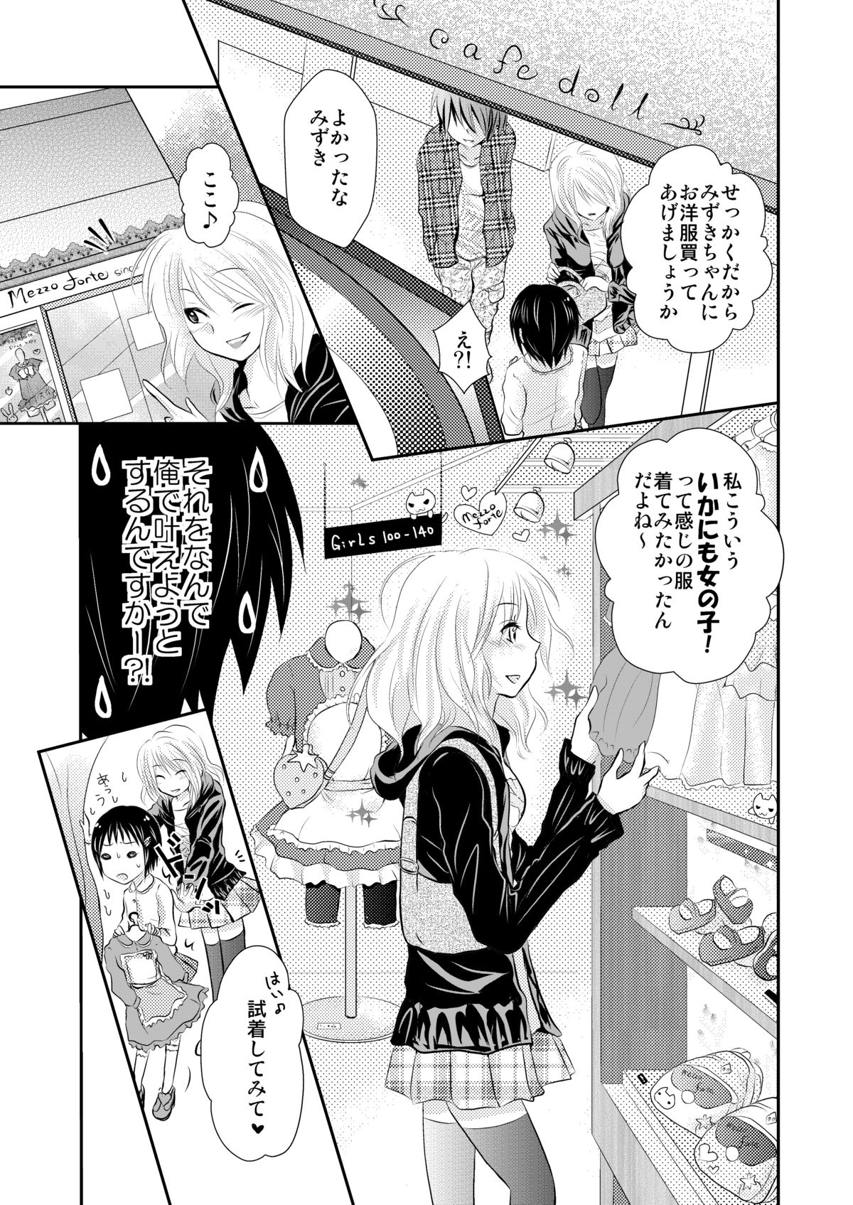 Oreoka ~ Ore, Onna no Kakkou de Okasareteru yoo! page 10 full