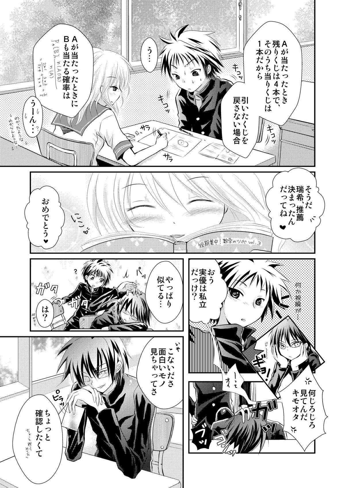 Oreoka ~ Ore, Onna no Kakkou de Okasareteru yoo! page 2 full