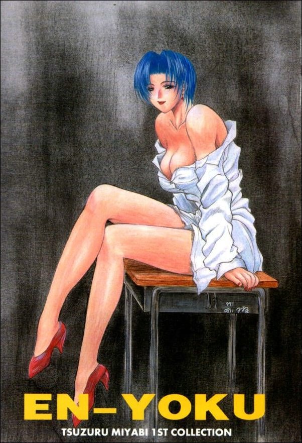 En Yoku chapter 1 page 1 full