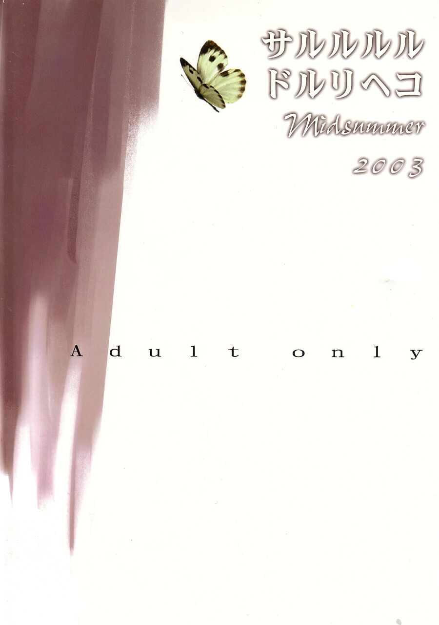 Holic 3 Hallucination page 2 full