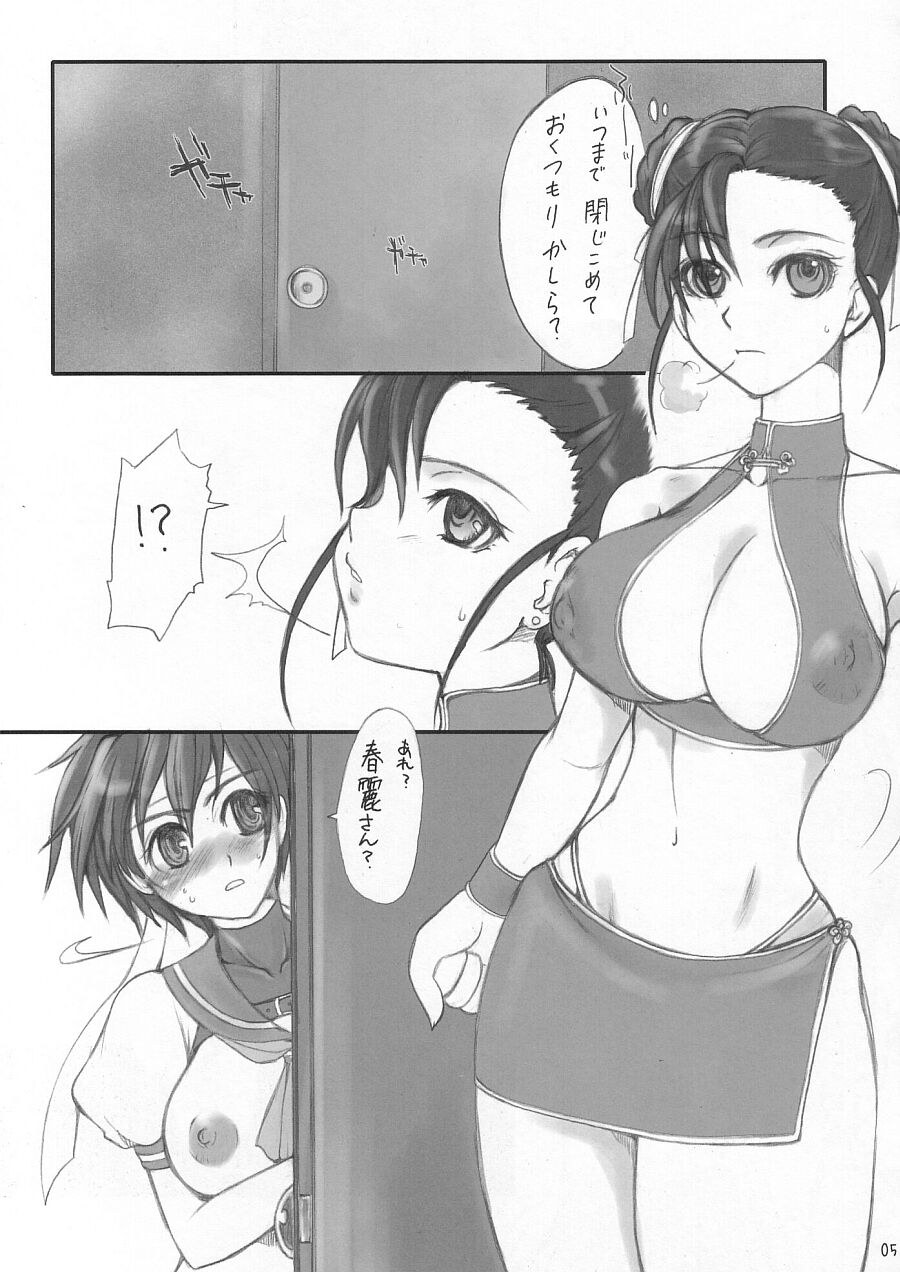 Holic 3 Hallucination page 4 full