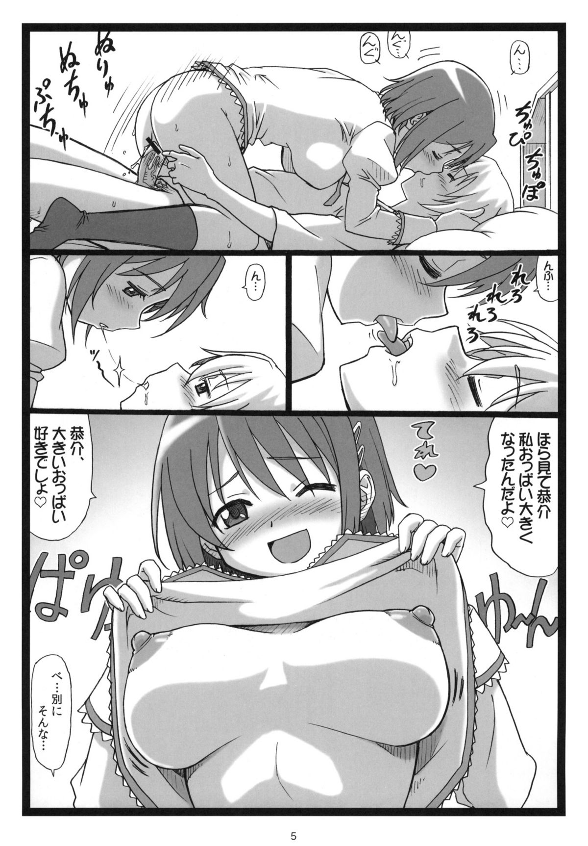 M☆M page 4 full