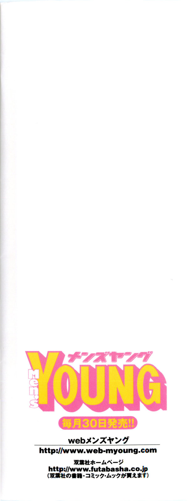 Punyupri! page 3 full