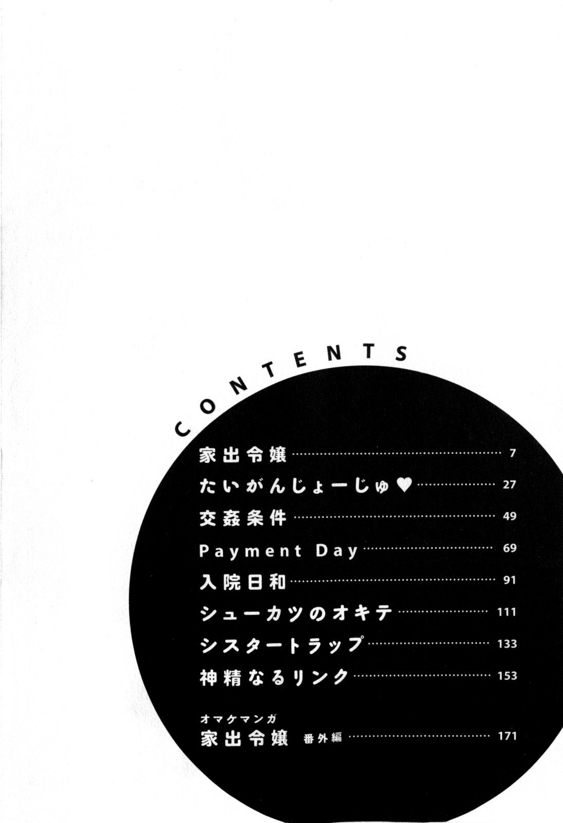 Punyupri! page 7 full