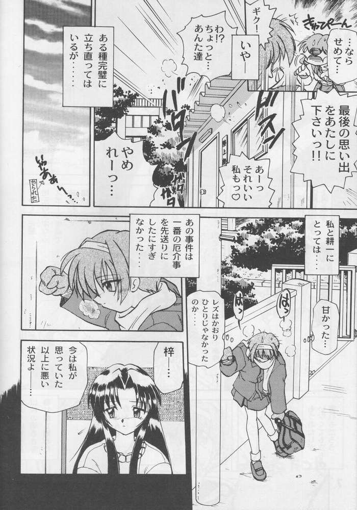 Happa no Kawanagare 2 page 7 full