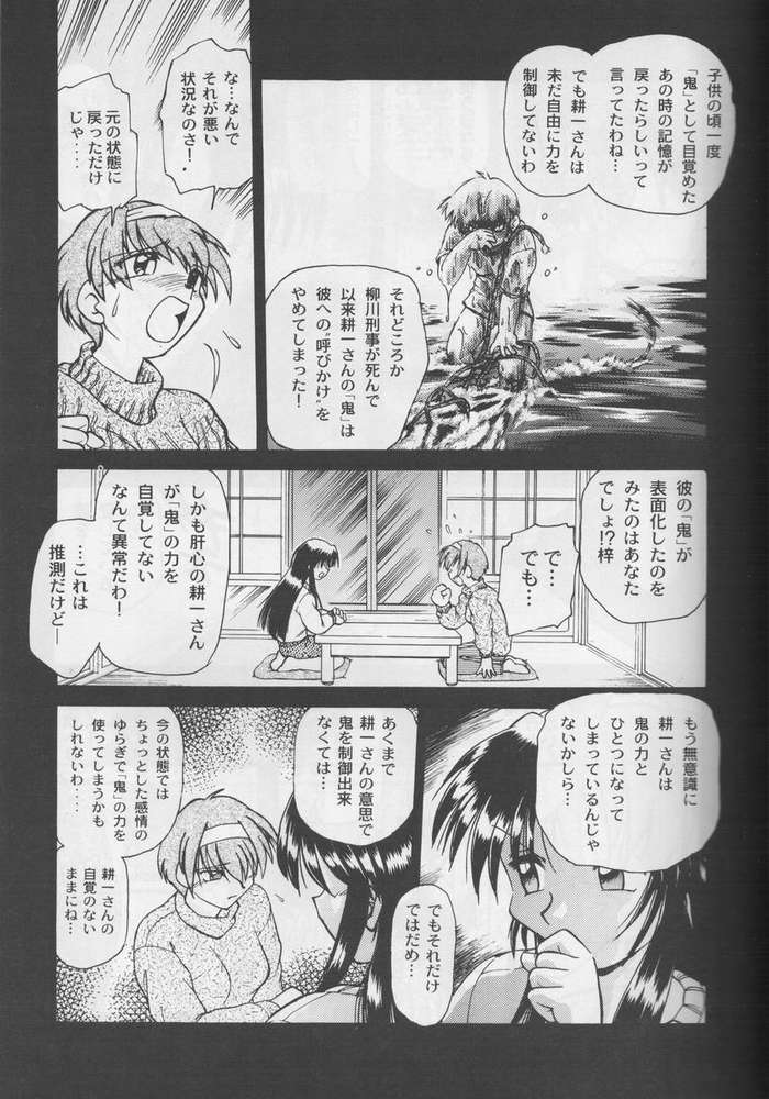 Happa no Kawanagare 2 page 8 full