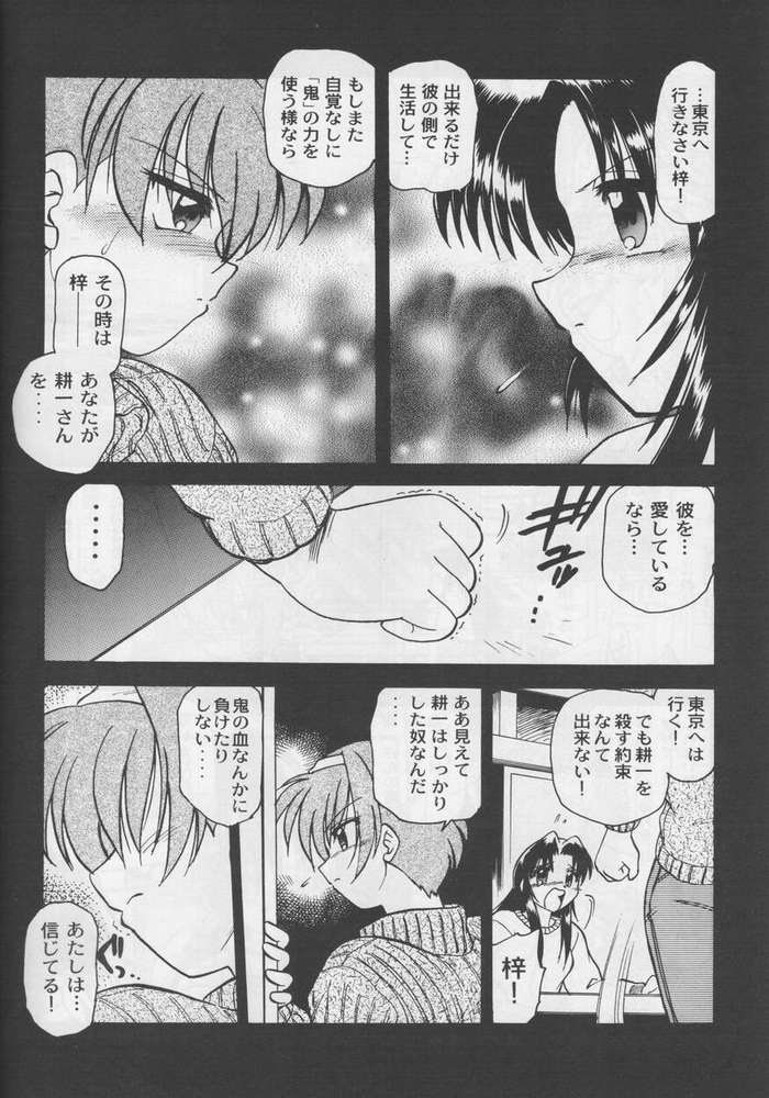 Happa no Kawanagare 2 page 9 full