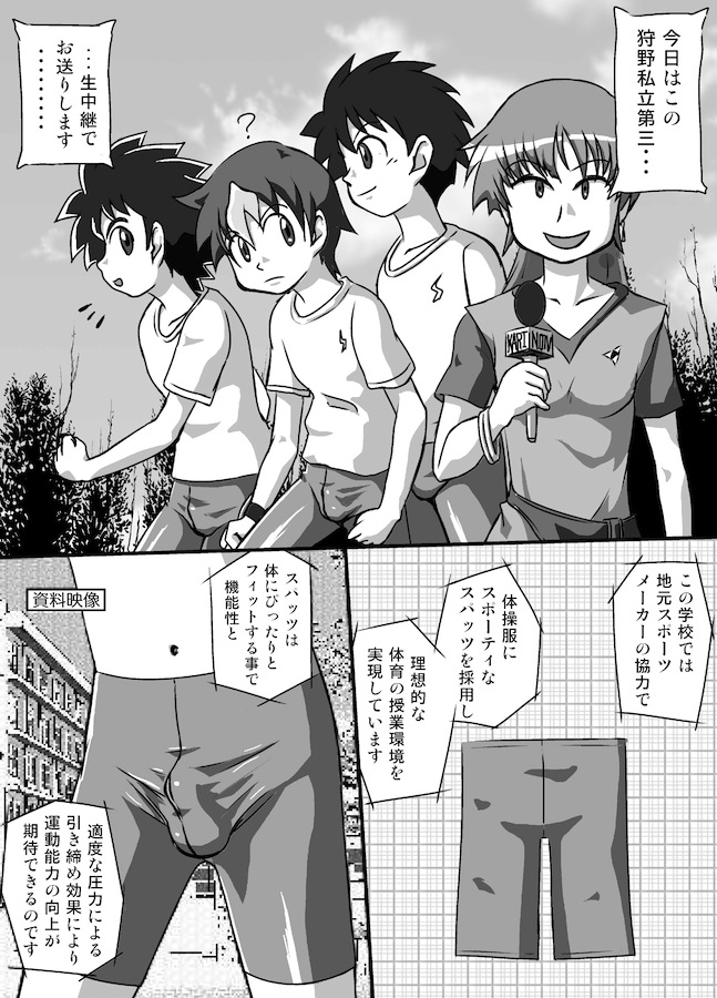 Chrono Kid Ken page 2 full