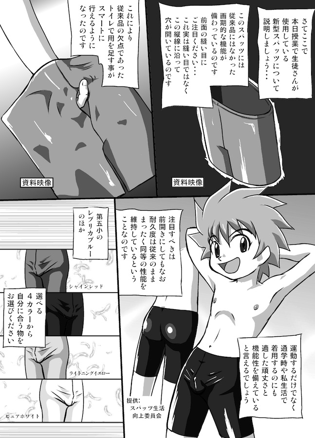 Chrono Kid Ken page 5 full