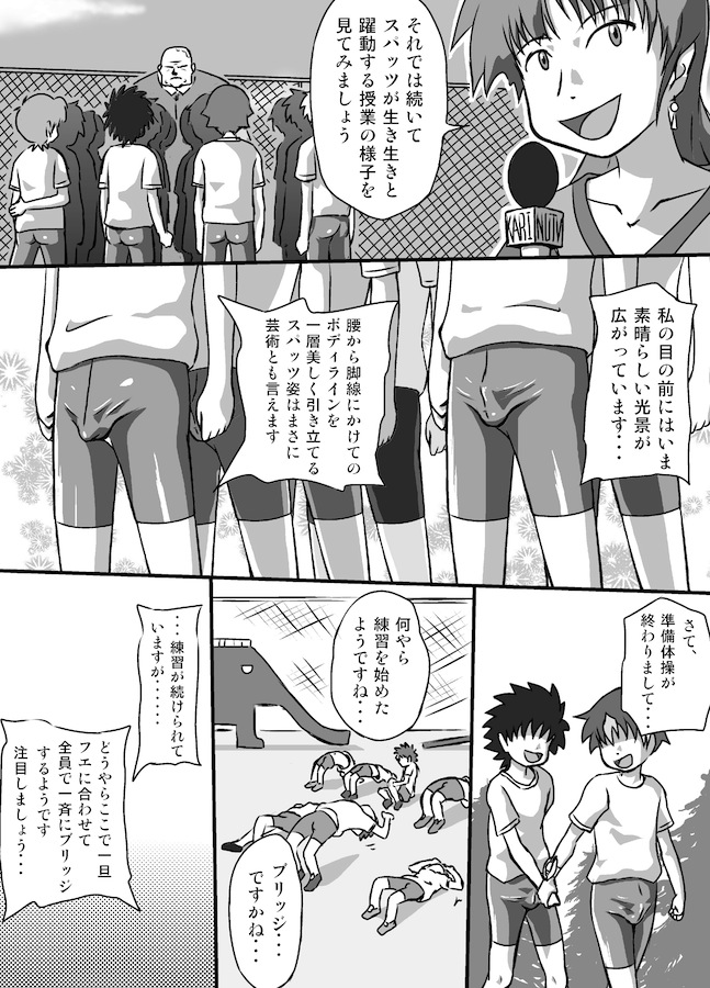 Chrono Kid Ken page 6 full