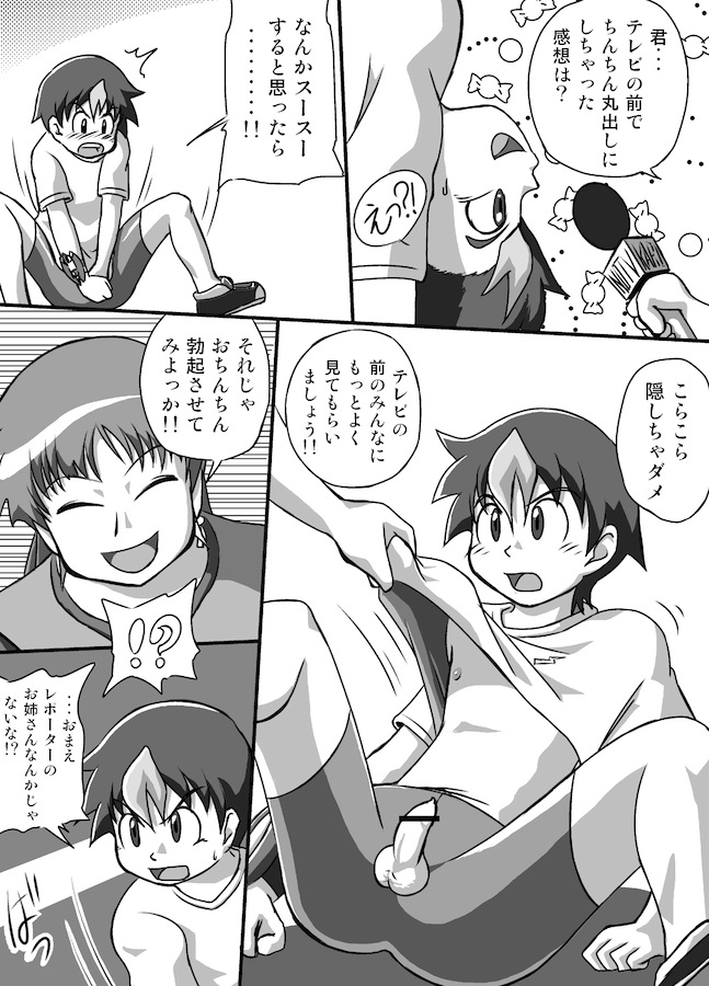 Chrono Kid Ken page 9 full