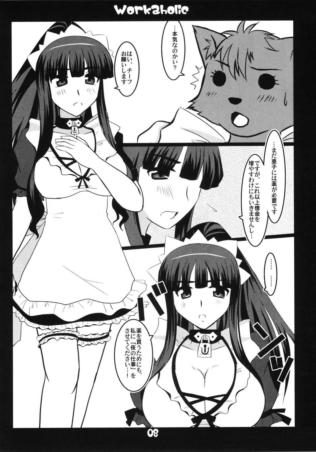 Workaholic page 9 full