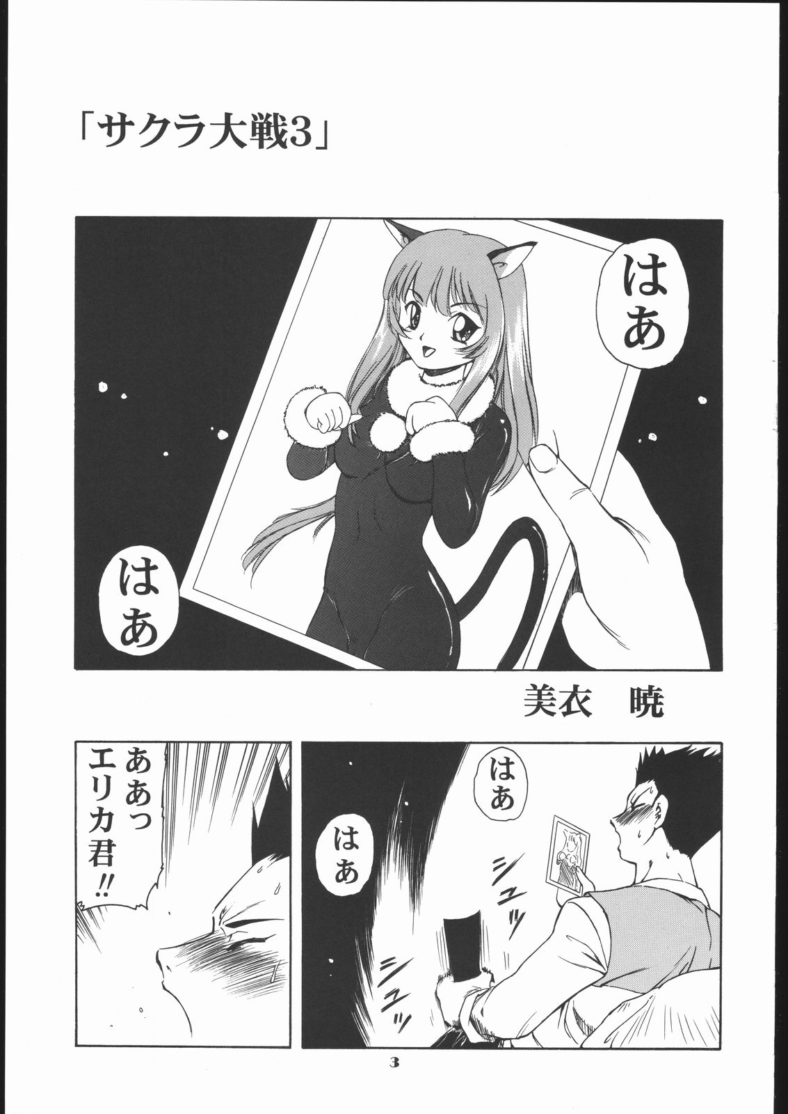 Vitamin-B10 page 2 full