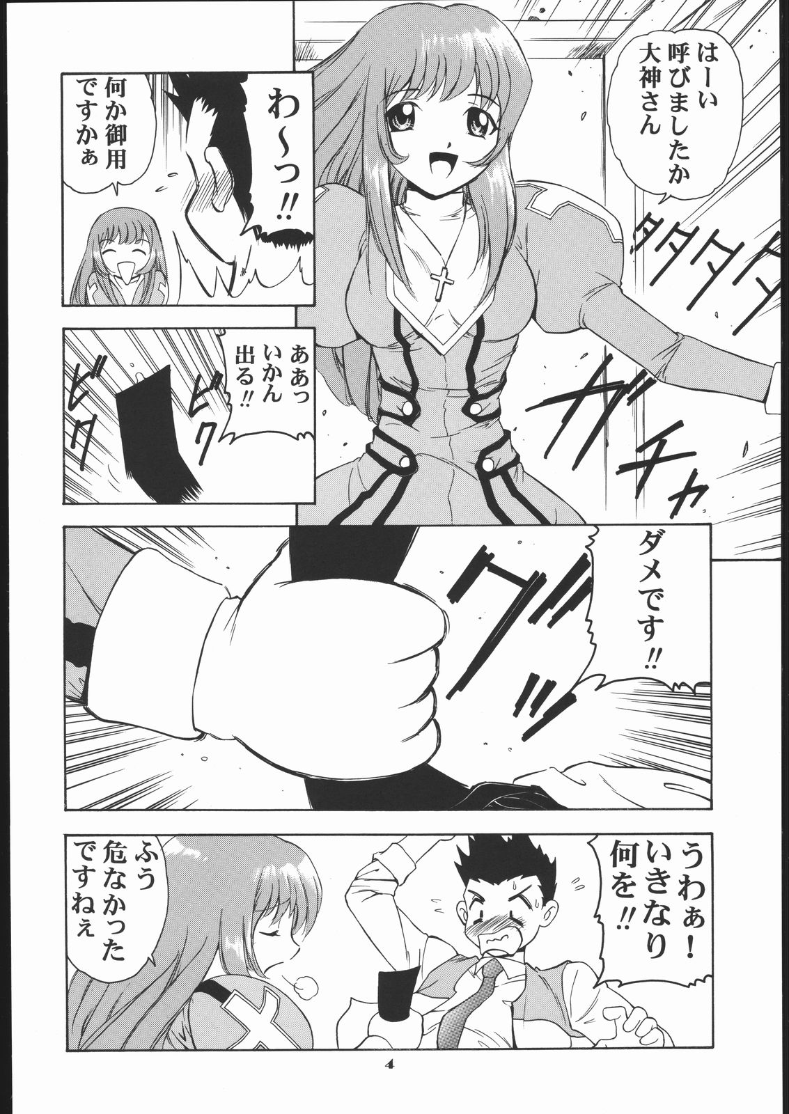 Vitamin-B10 page 3 full