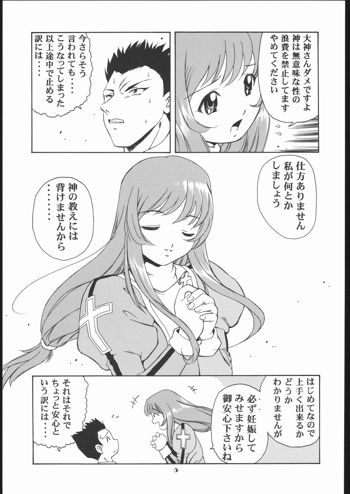 Vitamin-B10 page 4 full