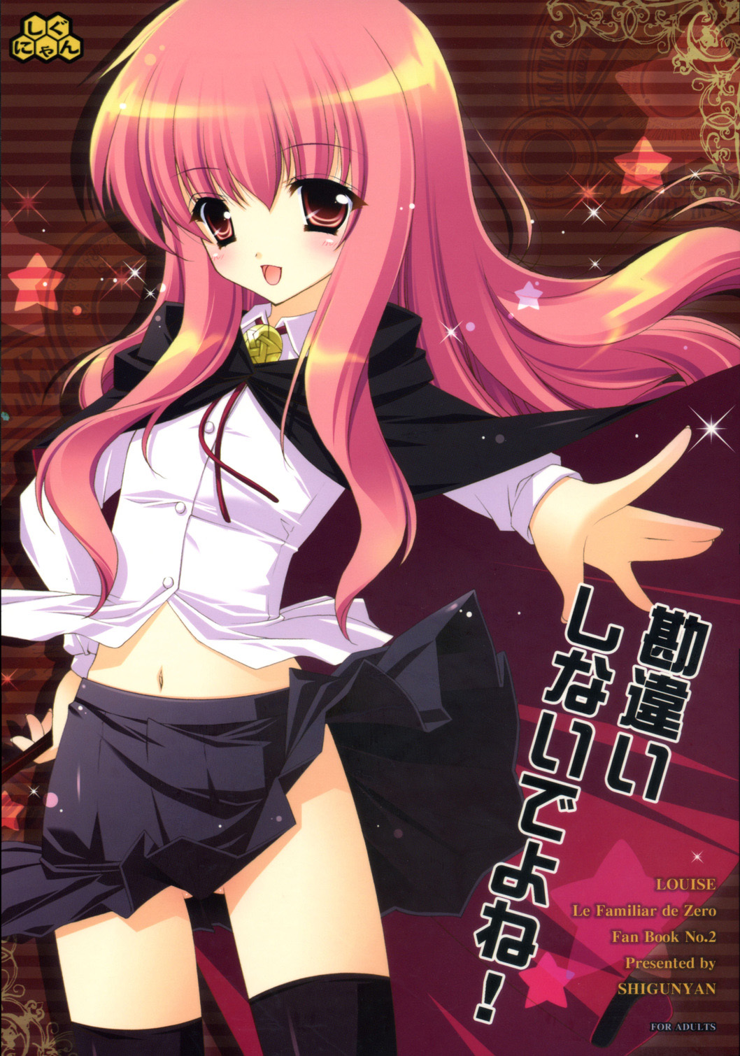 Kanchigai Shinaideyone! page 1 full