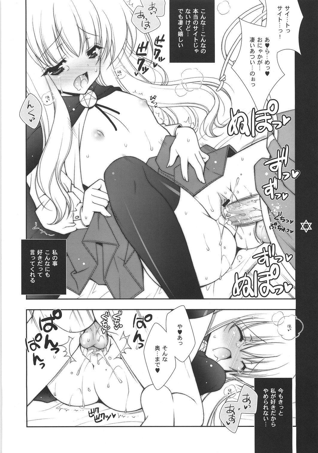 Kanchigai Shinaideyone! page 10 full