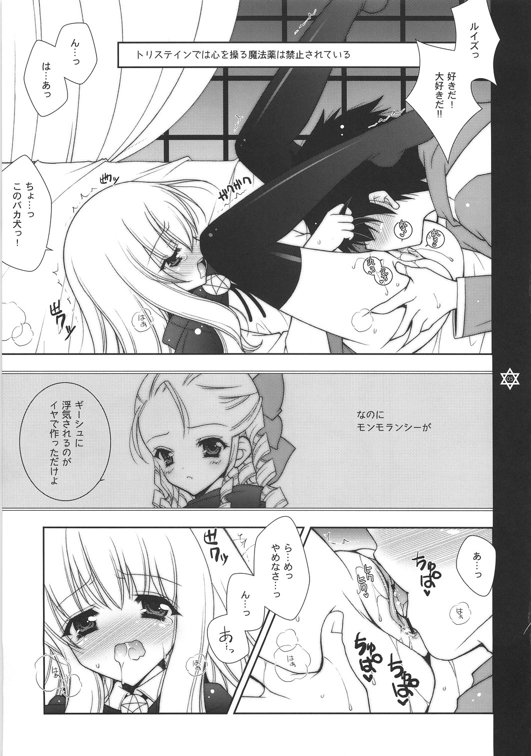 Kanchigai Shinaideyone! page 4 full