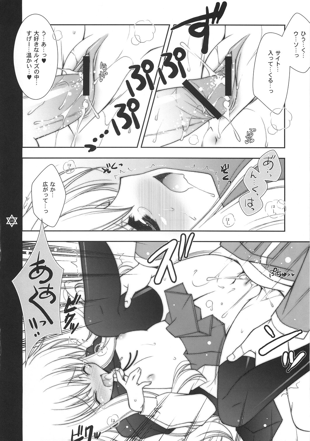 Kanchigai Shinaideyone! page 7 full