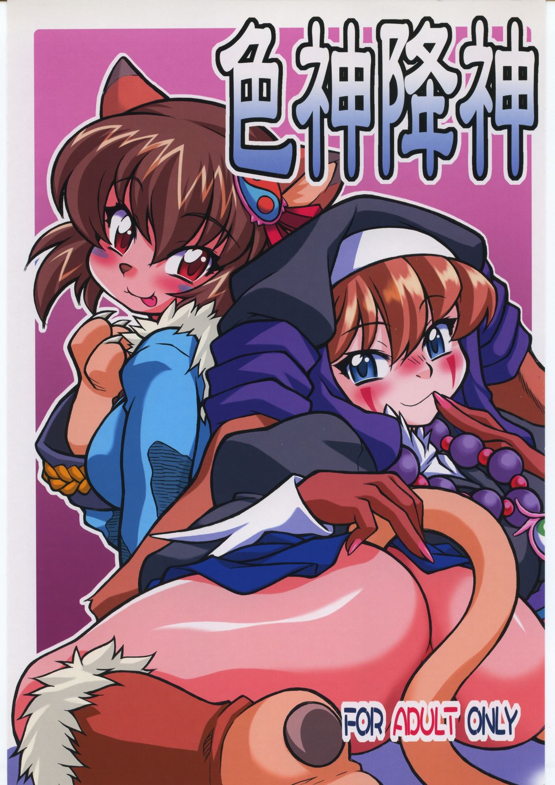 Shikigami Origami page 1 full