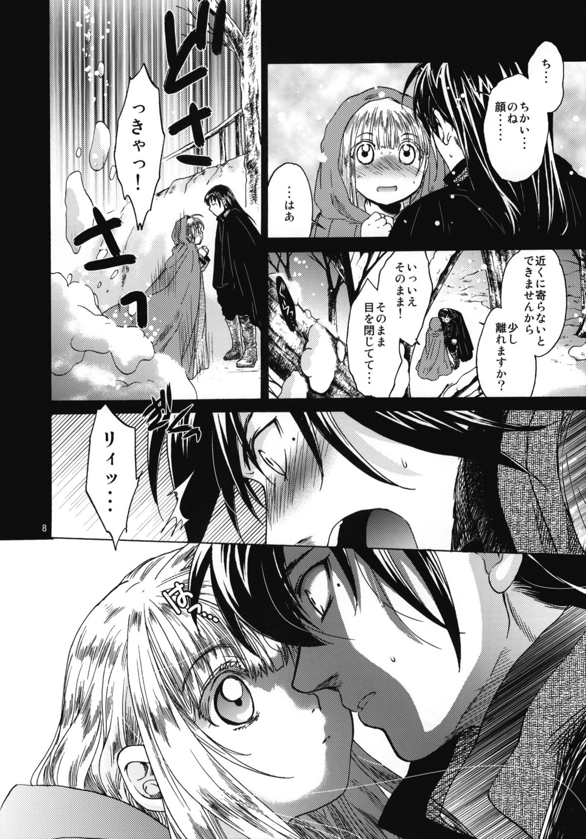 Saint Foire Festival 4 Richildis page 7 full