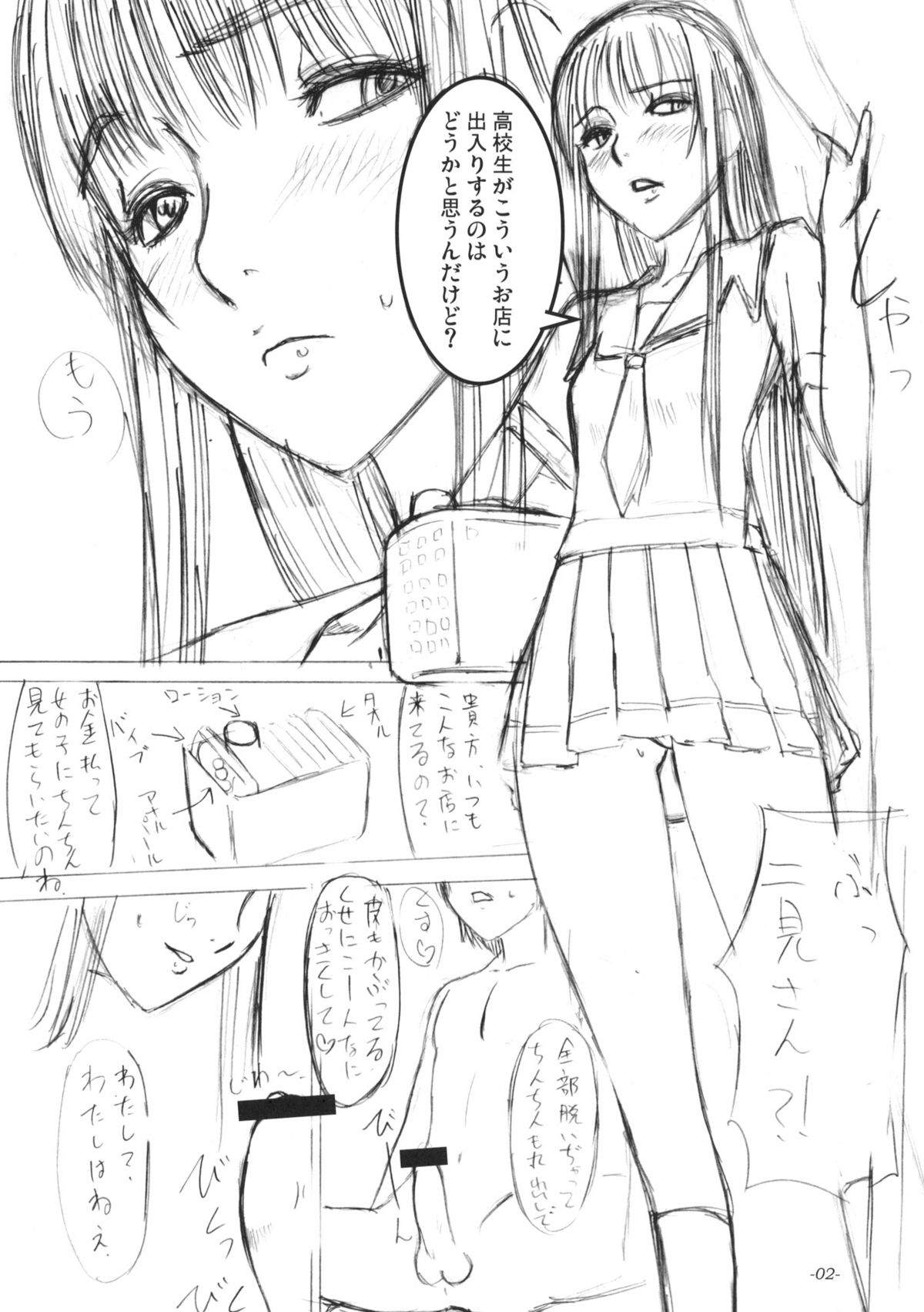 Fuuzokujou Futami Eriko Ato Dendoh no Sairoku toka + Paper page 3 full