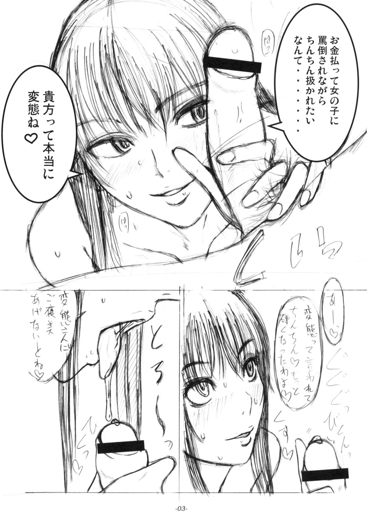 Fuuzokujou Futami Eriko Ato Dendoh no Sairoku toka + Paper page 4 full