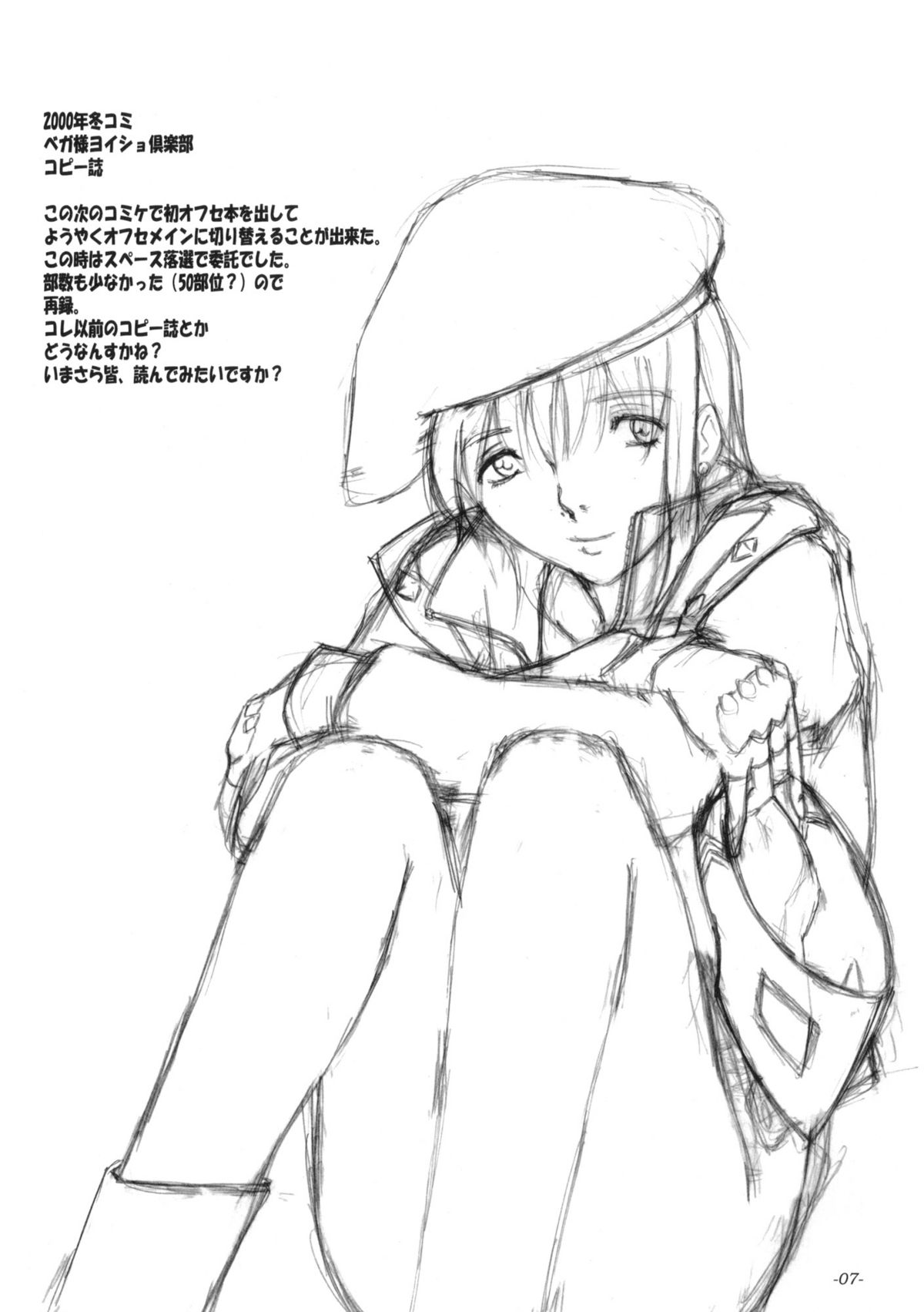 Fuuzokujou Futami Eriko Ato Dendoh no Sairoku toka + Paper page 8 full