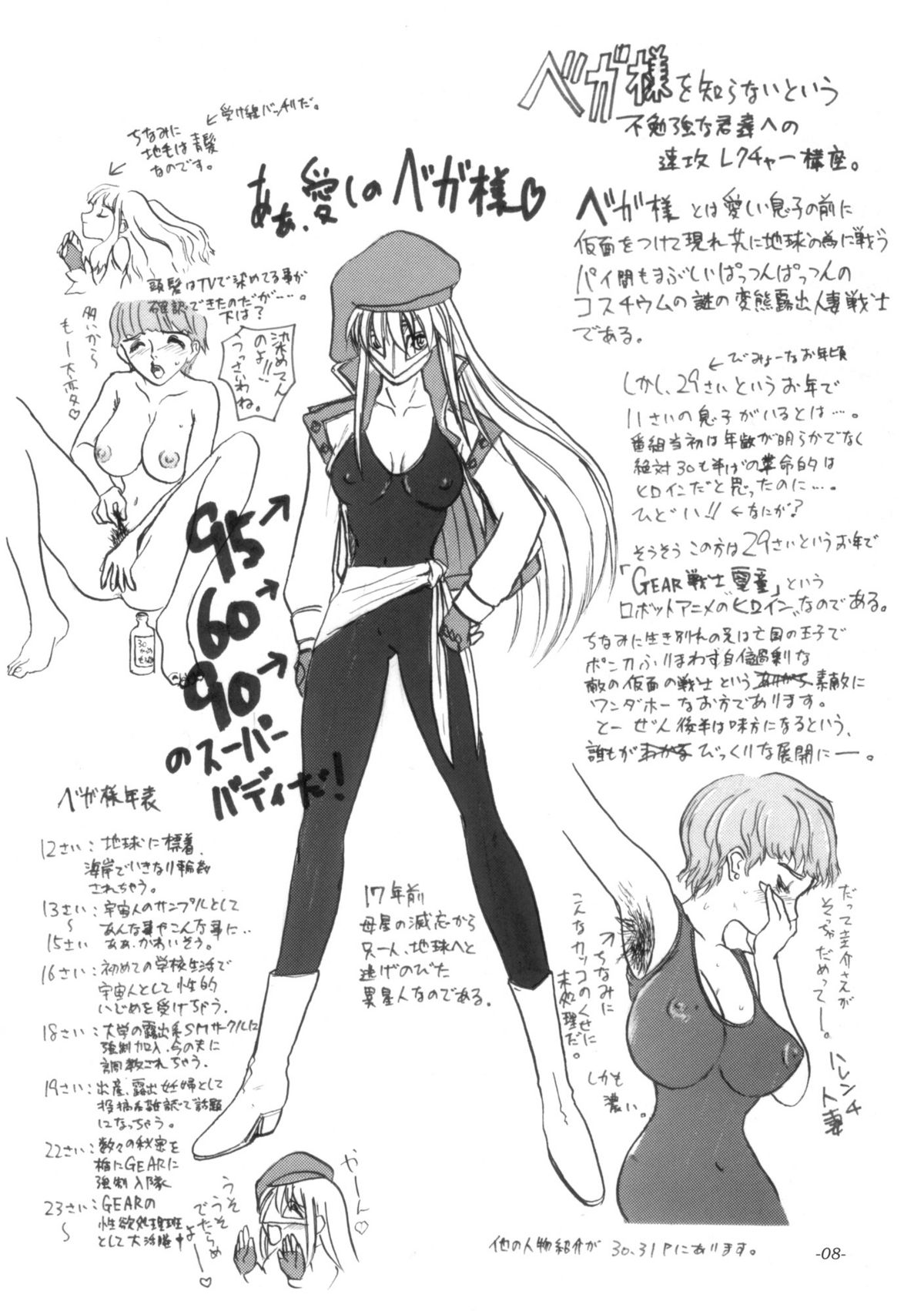 Fuuzokujou Futami Eriko Ato Dendoh no Sairoku toka + Paper page 9 full