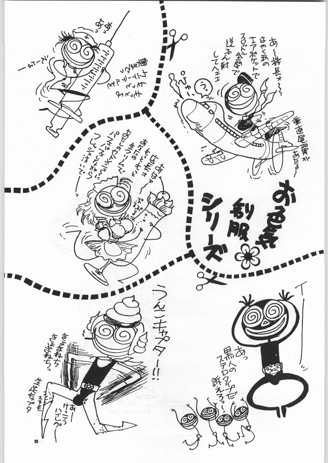 Chousen Ame Ver,5.0 page 4 full