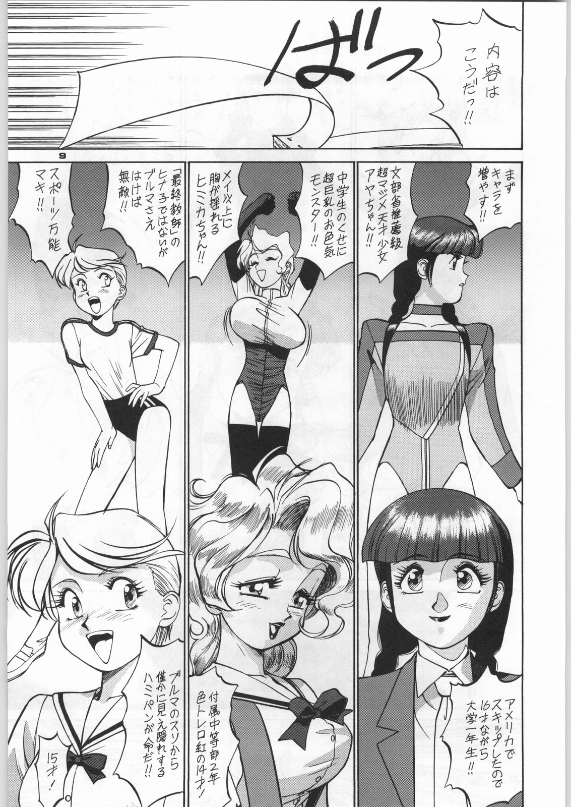 Chousen Ame Ver,5.0 page 8 full
