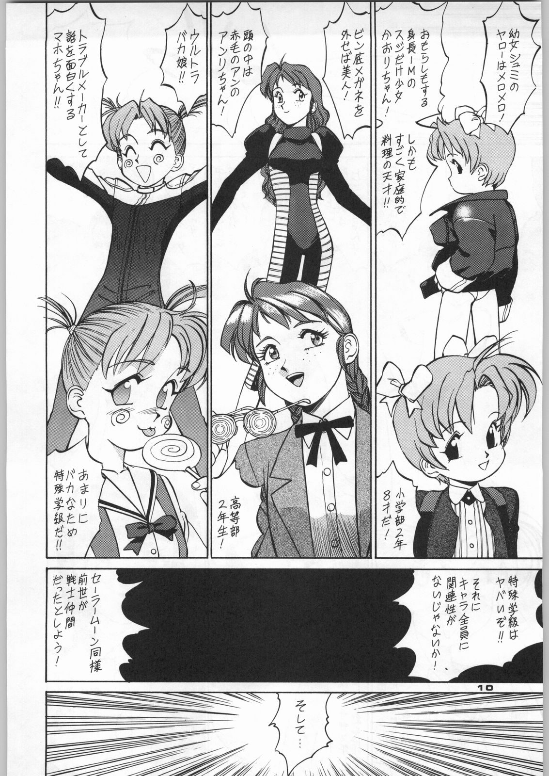 Chousen Ame Ver,5.0 page 9 full