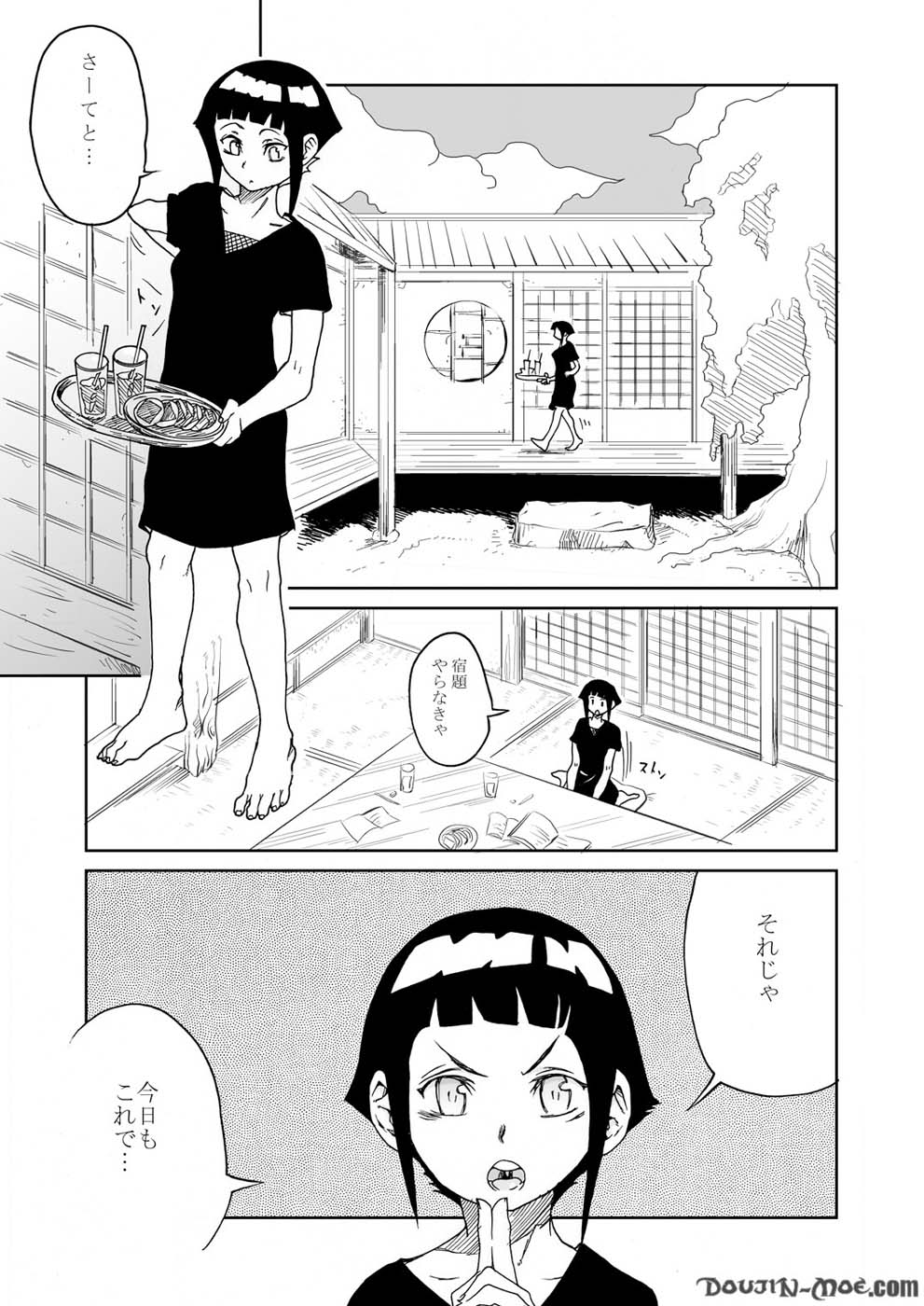 Anata Shika Mienai page 3 full