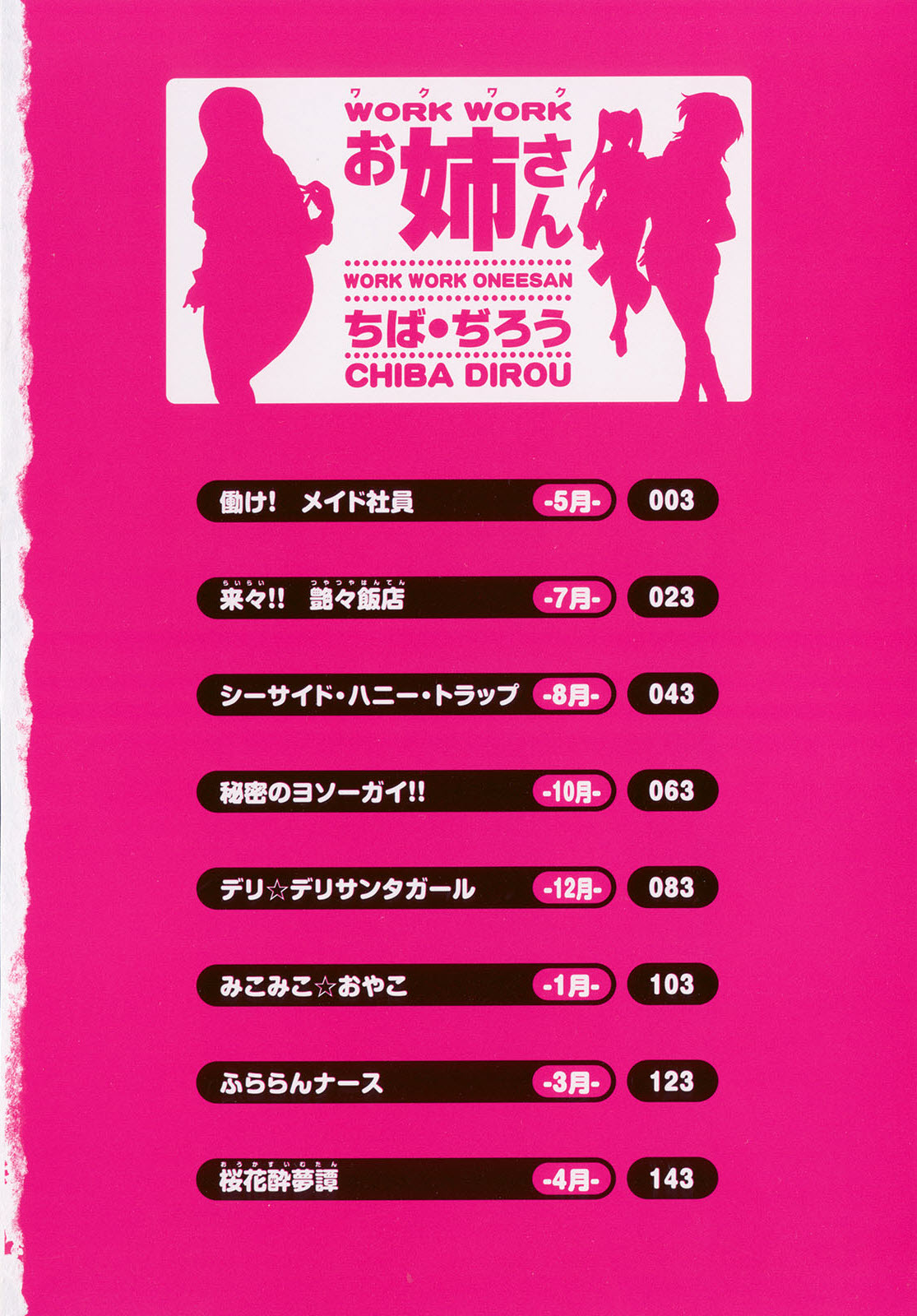 Work Work Oneesan page 3 full