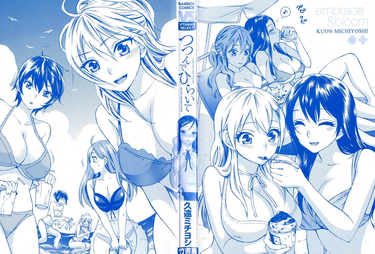 Tsutsun de Hiraite page 3 full