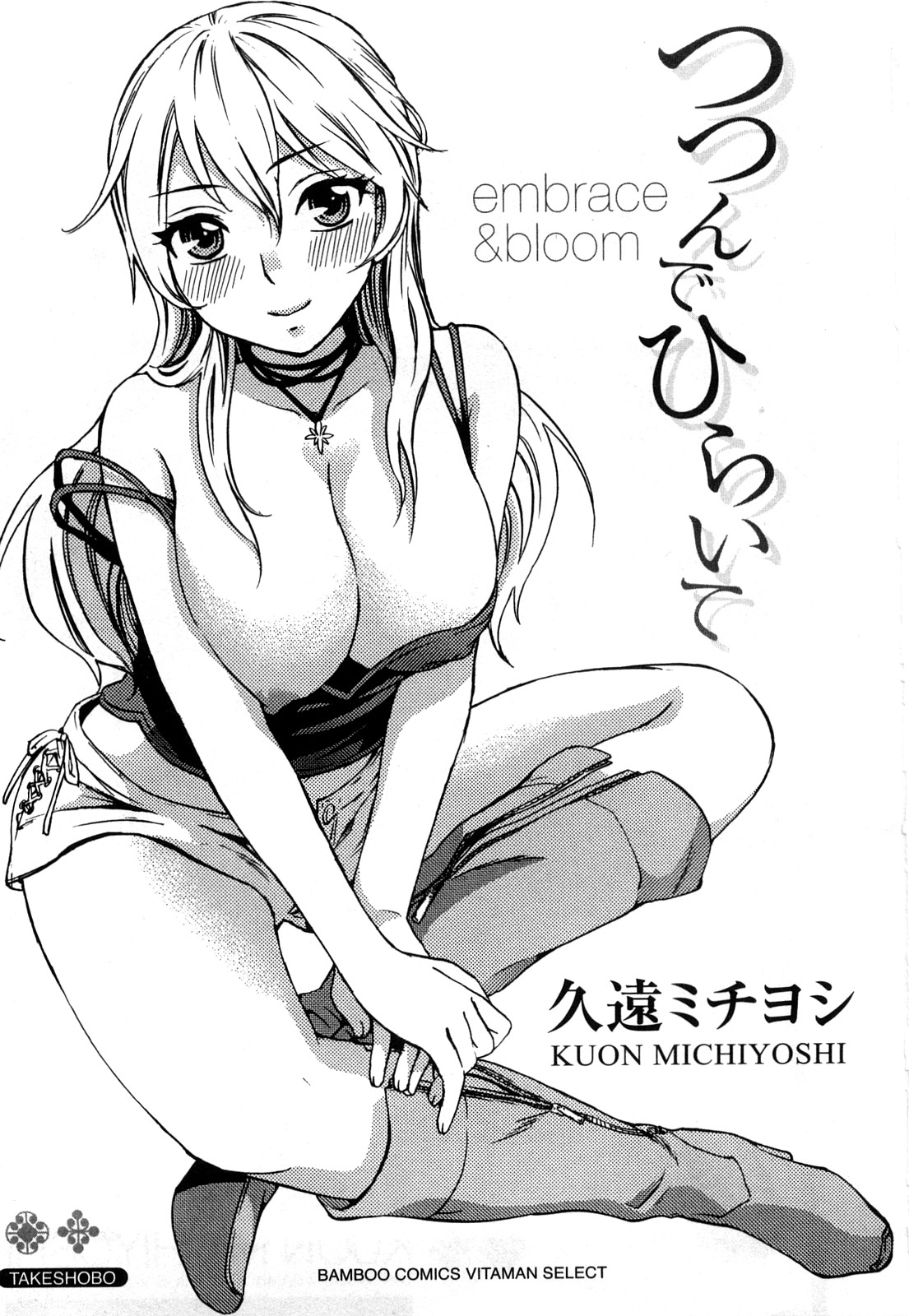 Tsutsun de Hiraite page 4 full