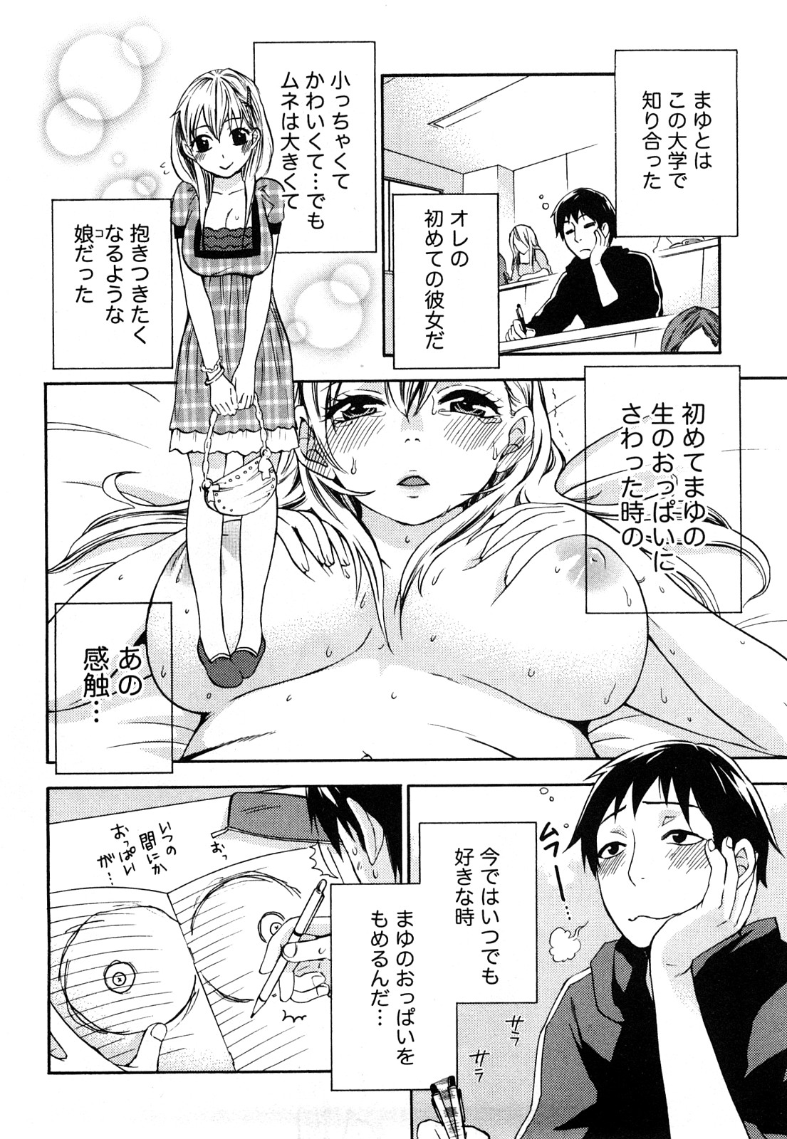 Tsutsun de Hiraite page 9 full