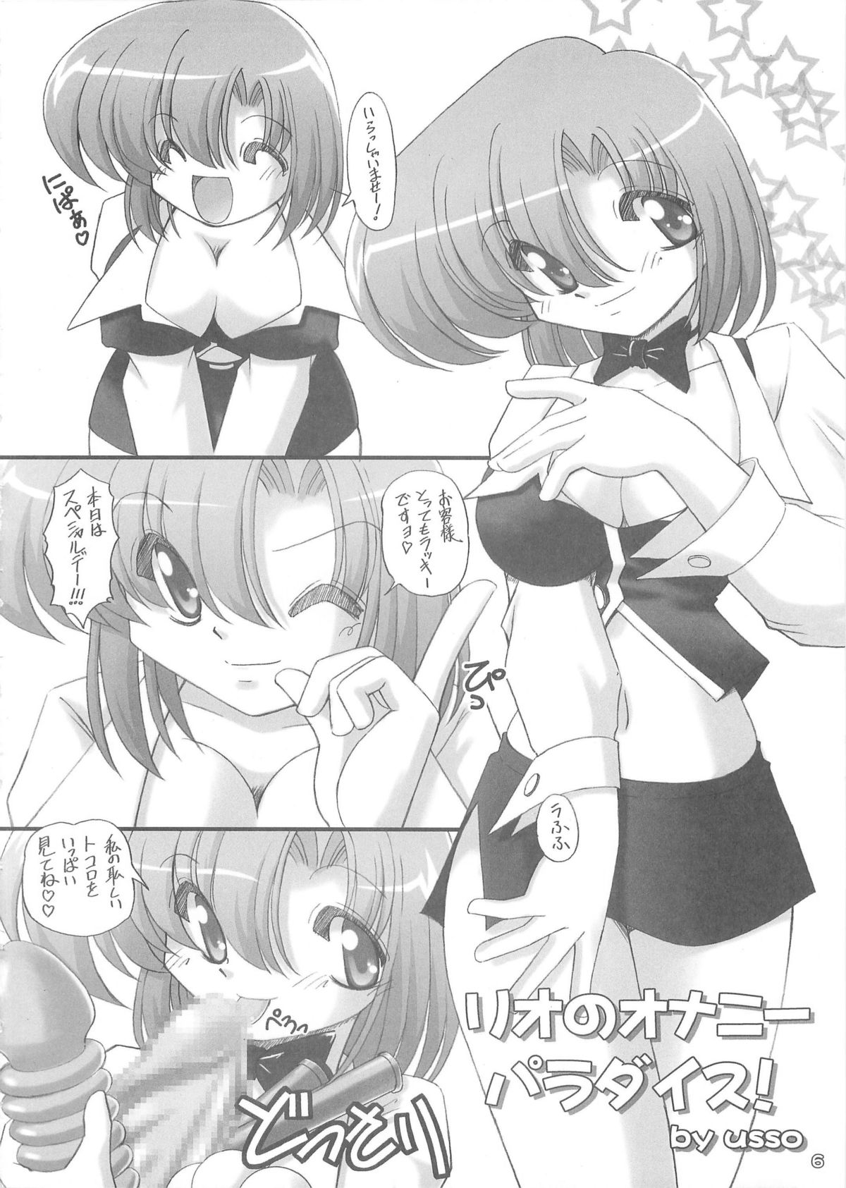 Onapon! 5 page 5 full