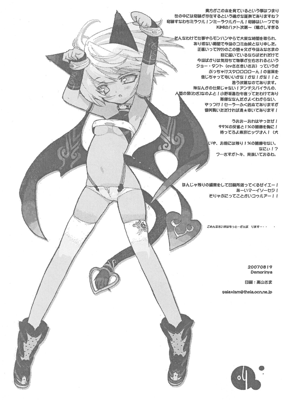 Demorinya page 5 full